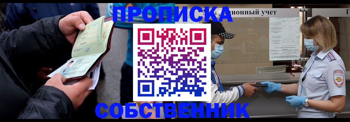 прописка паспорт в Чапаевске