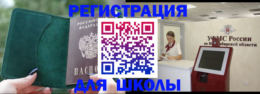 временная регистрация поиск в Чапаевске