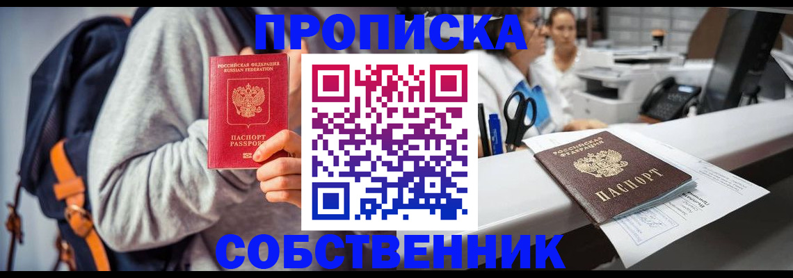 временная регистрация поиск в Чапаевске