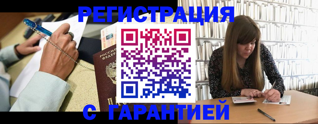 прописка для военкомата в Чапаевске